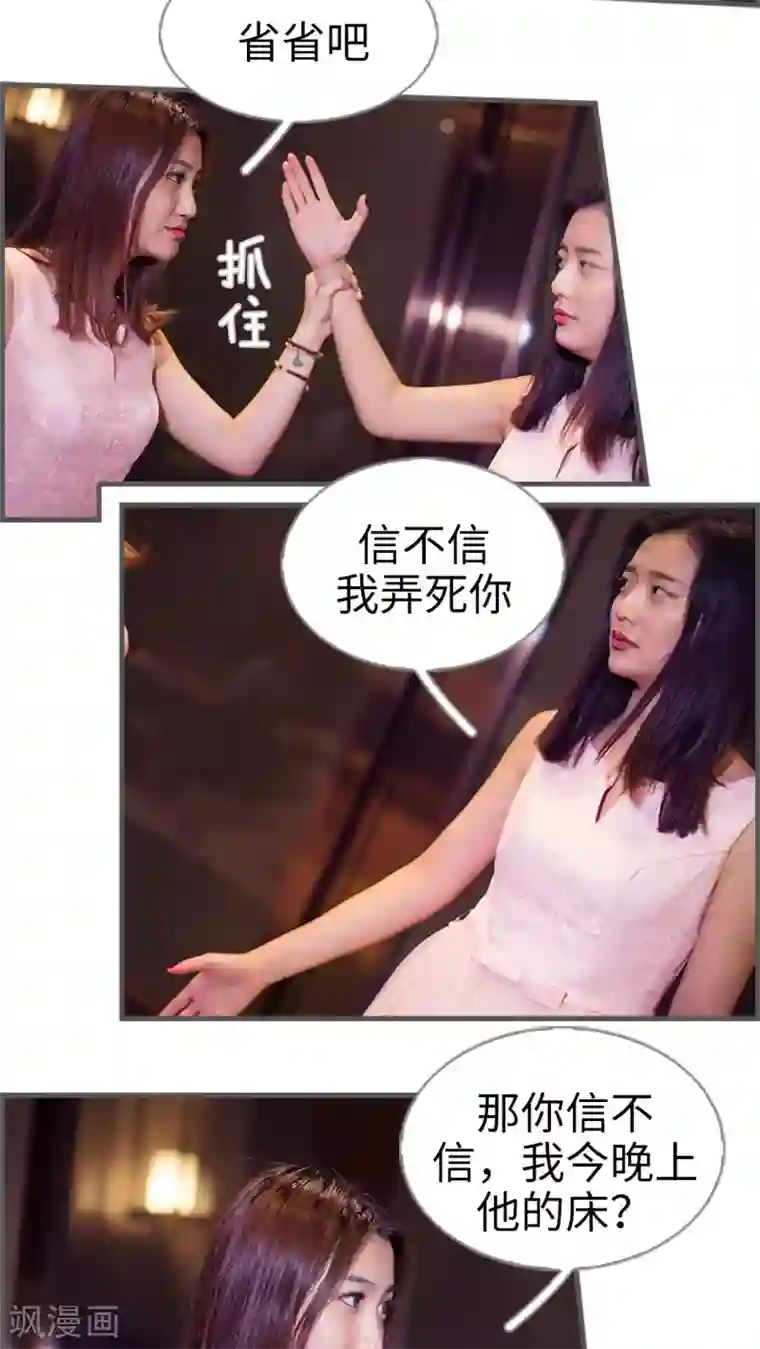 二胎奋斗记第17话