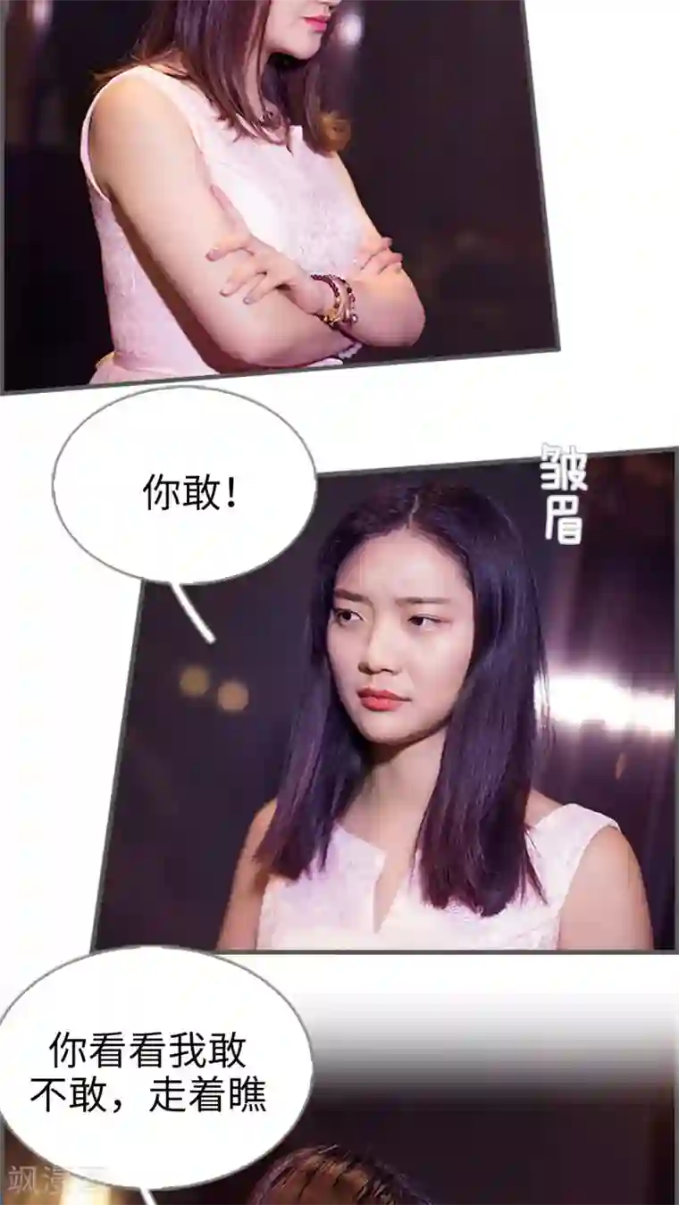 二胎奋斗记第17话