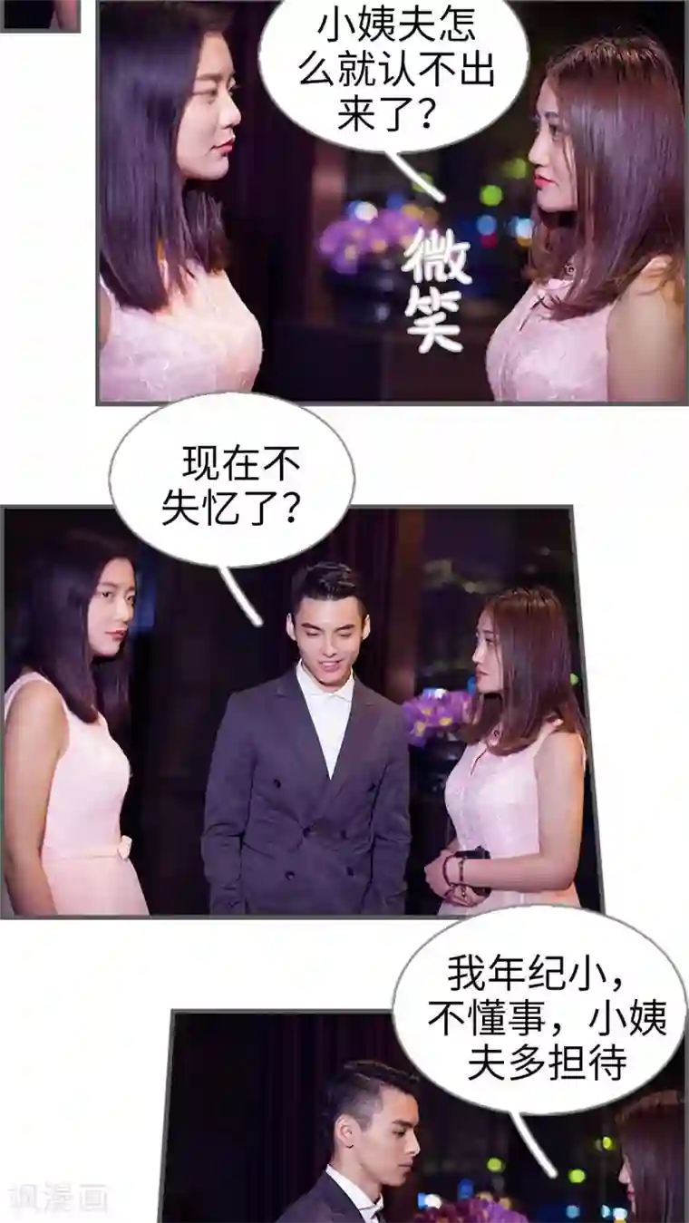 二胎奋斗记第17话