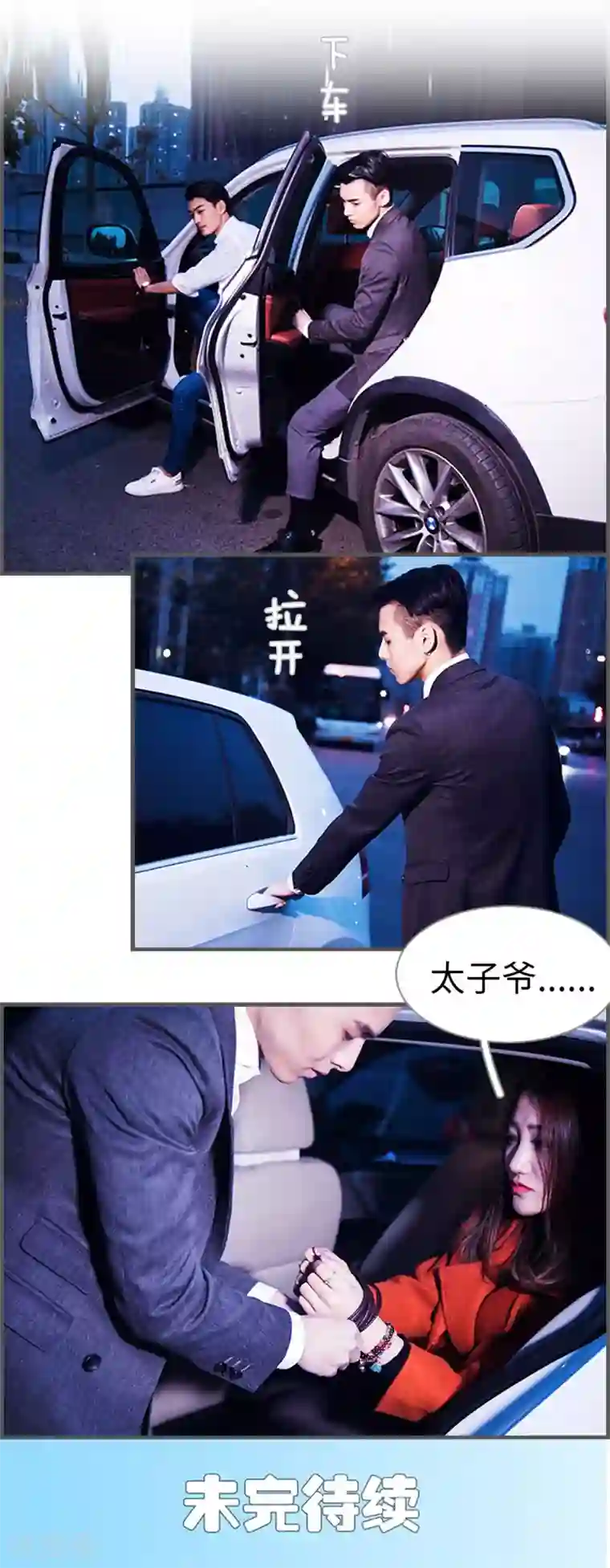 二胎奋斗记第18话