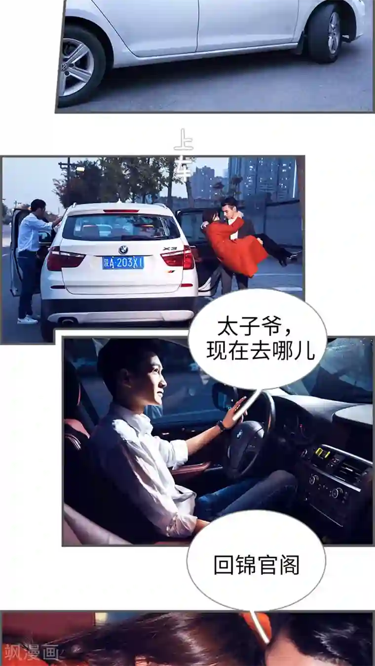 二胎奋斗记第19话