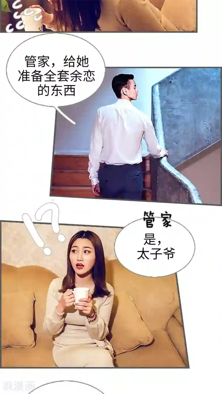 二胎奋斗记第19话