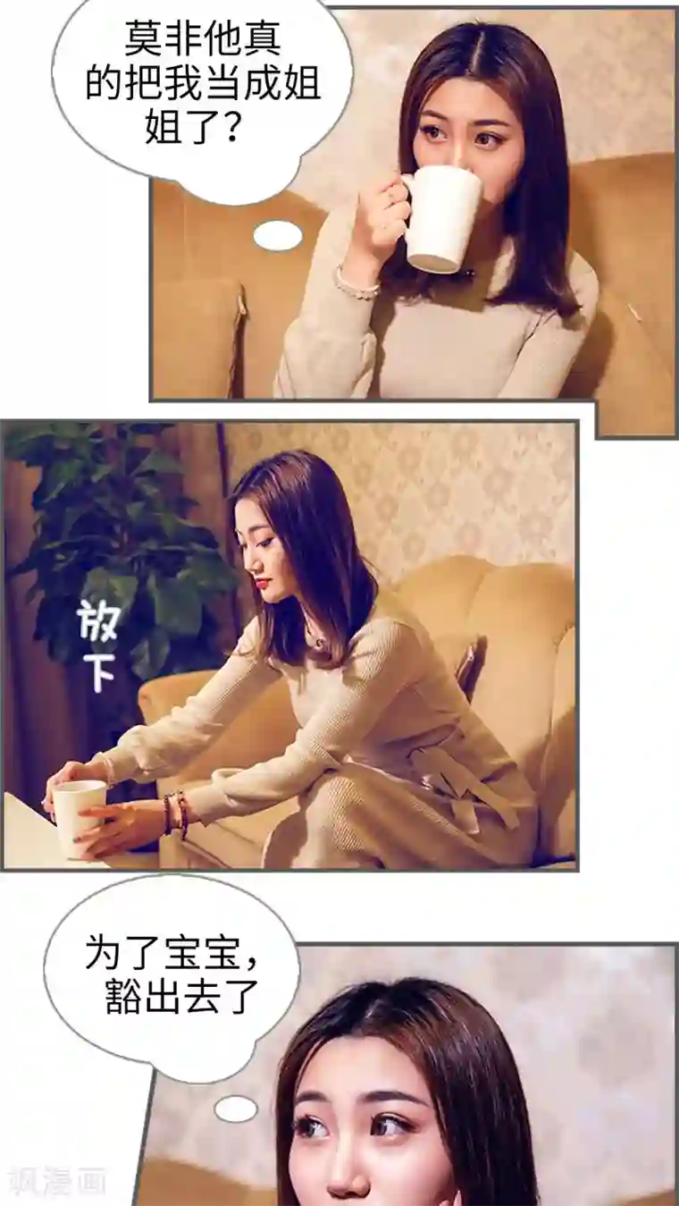 二胎奋斗记第19话