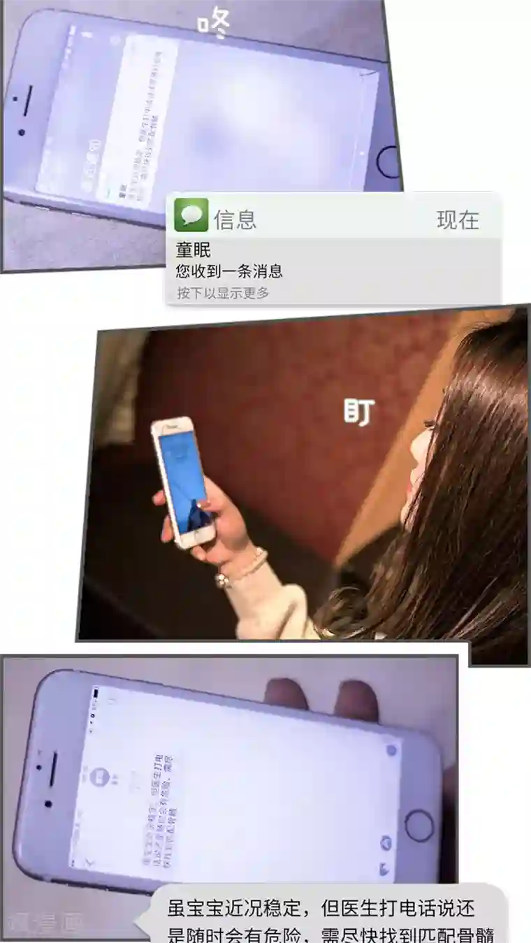 二胎奋斗记第22话