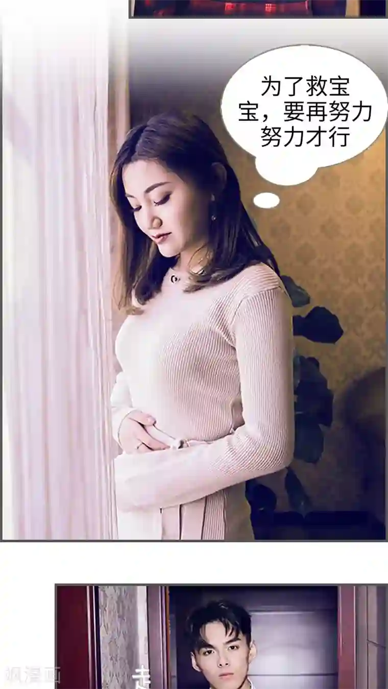 二胎奋斗记第23话