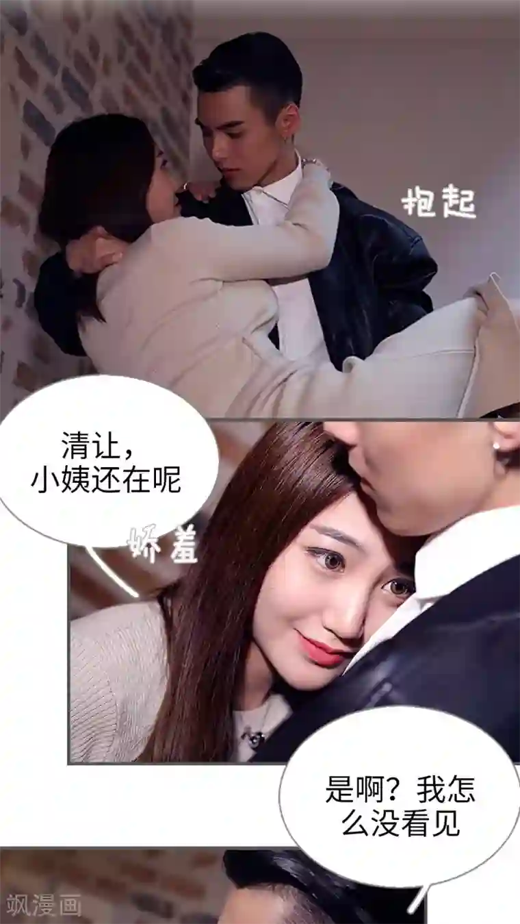 二胎奋斗记第25话