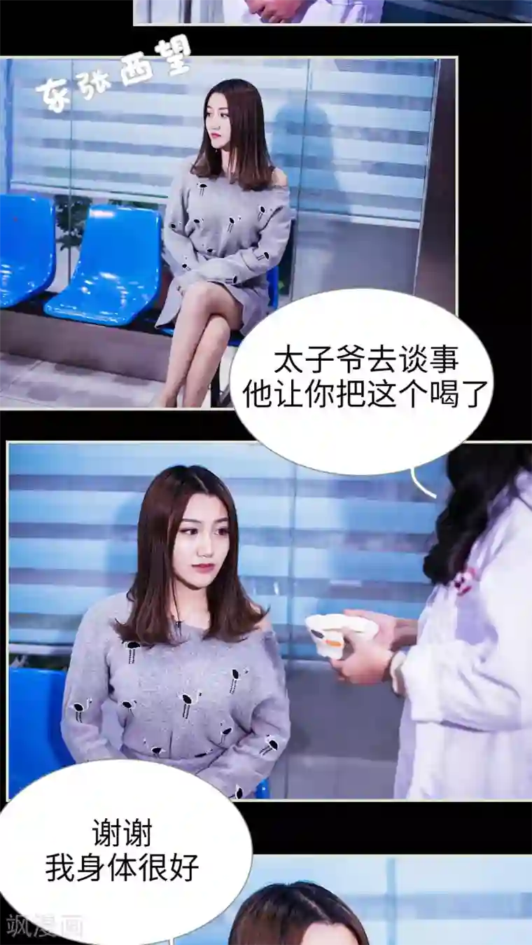 二胎奋斗记第27话