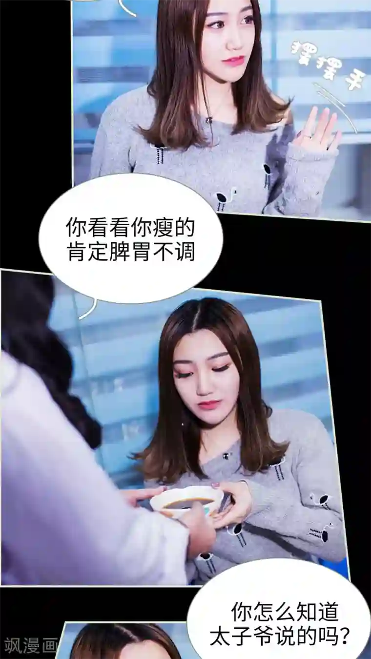 二胎奋斗记第27话