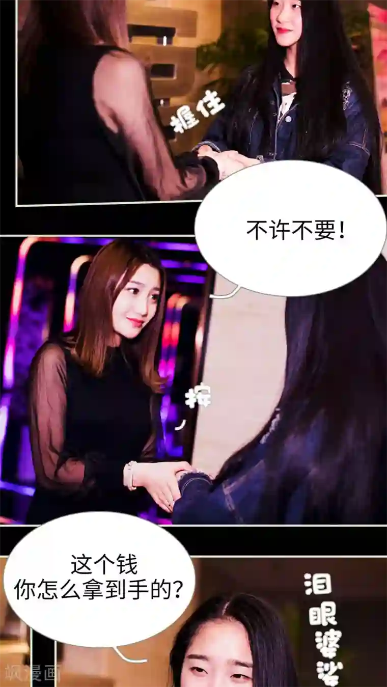 二胎奋斗记第27话