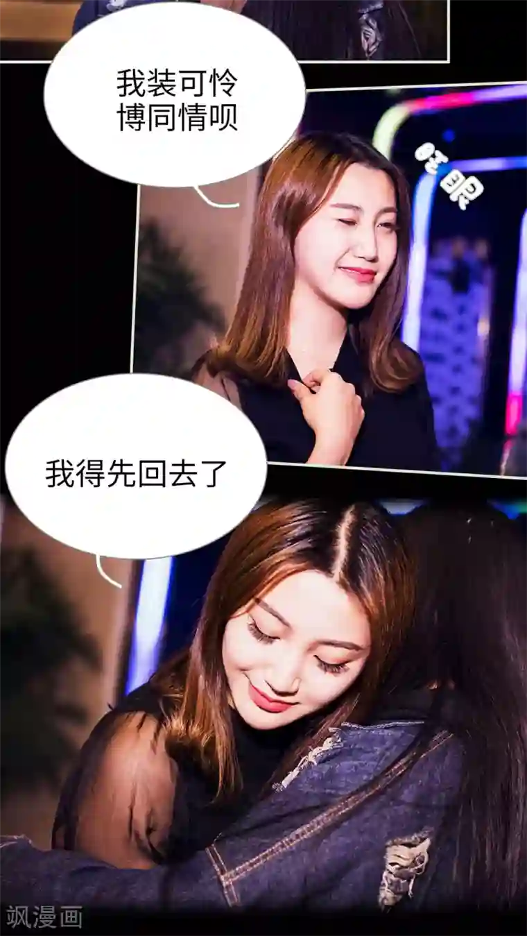 二胎奋斗记第27话