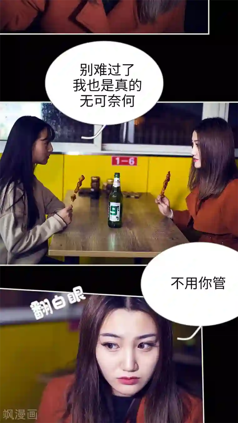 二胎奋斗记第28话