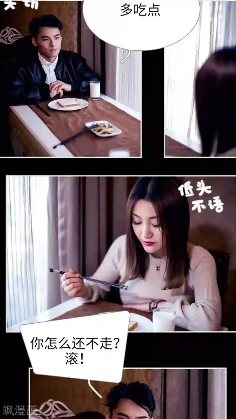 二胎奋斗记第29话