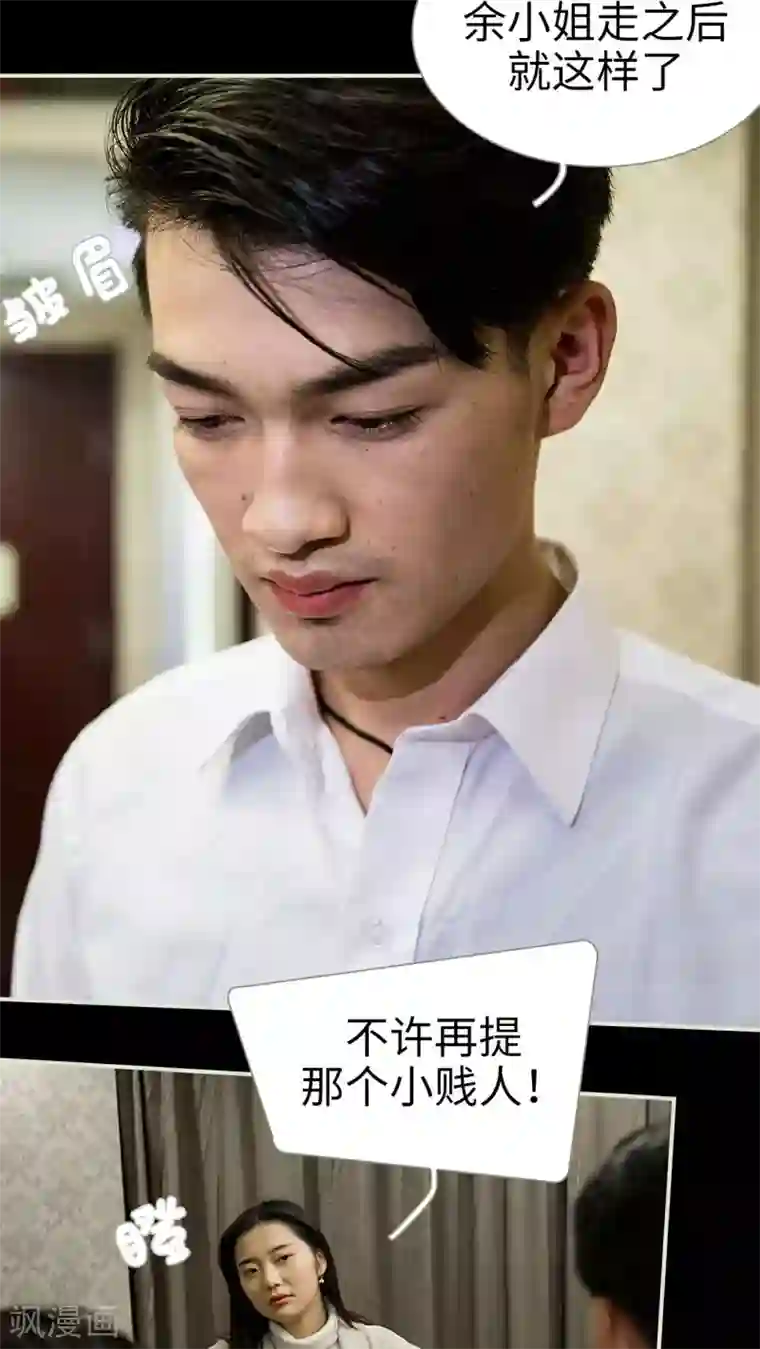 二胎奋斗记第29话