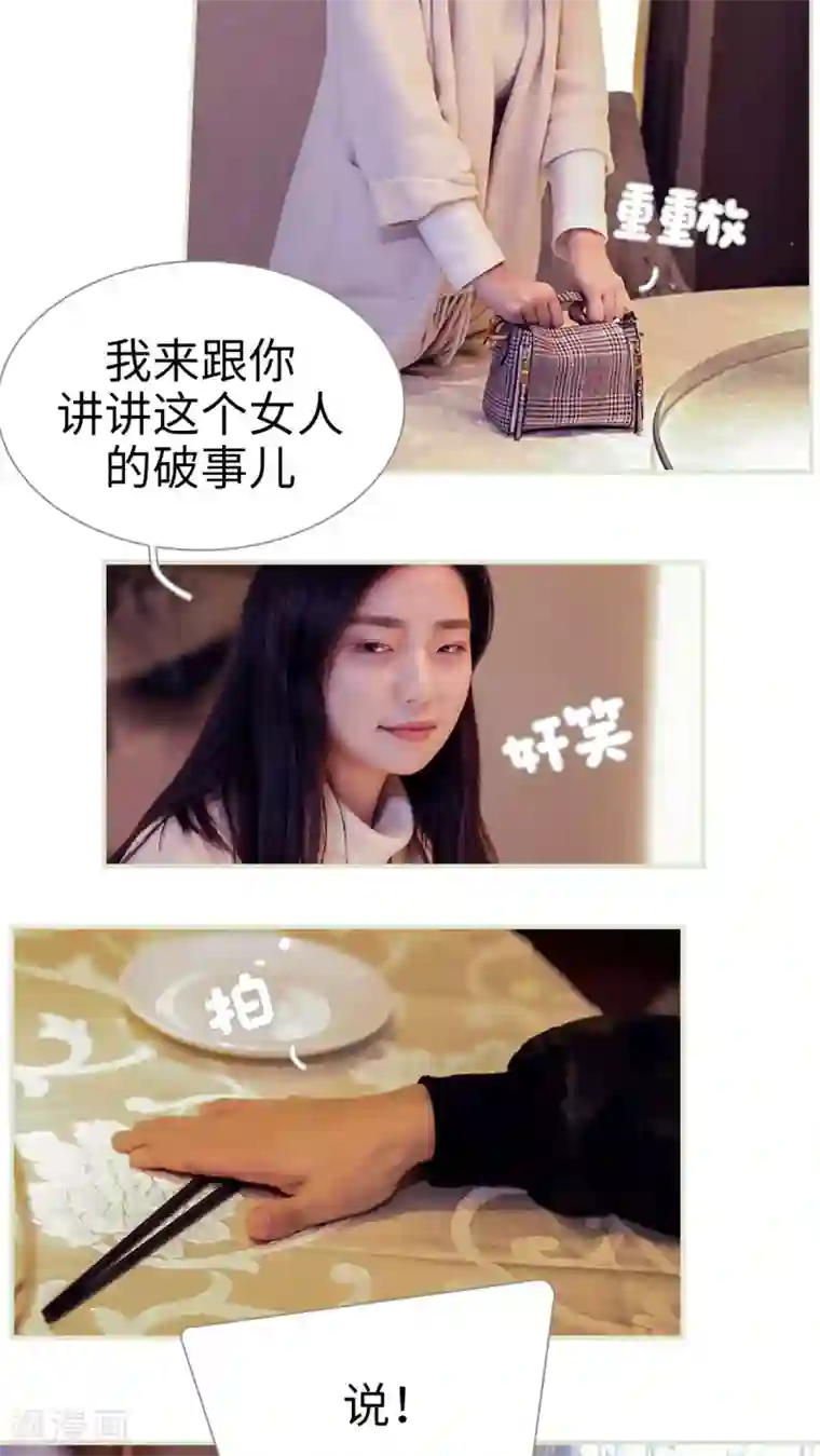 二胎奋斗记第30话