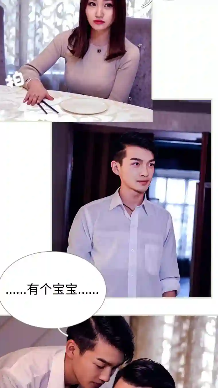 二胎奋斗记第30话