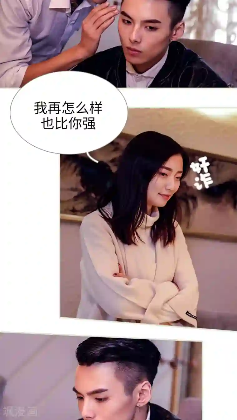 二胎奋斗记第30话