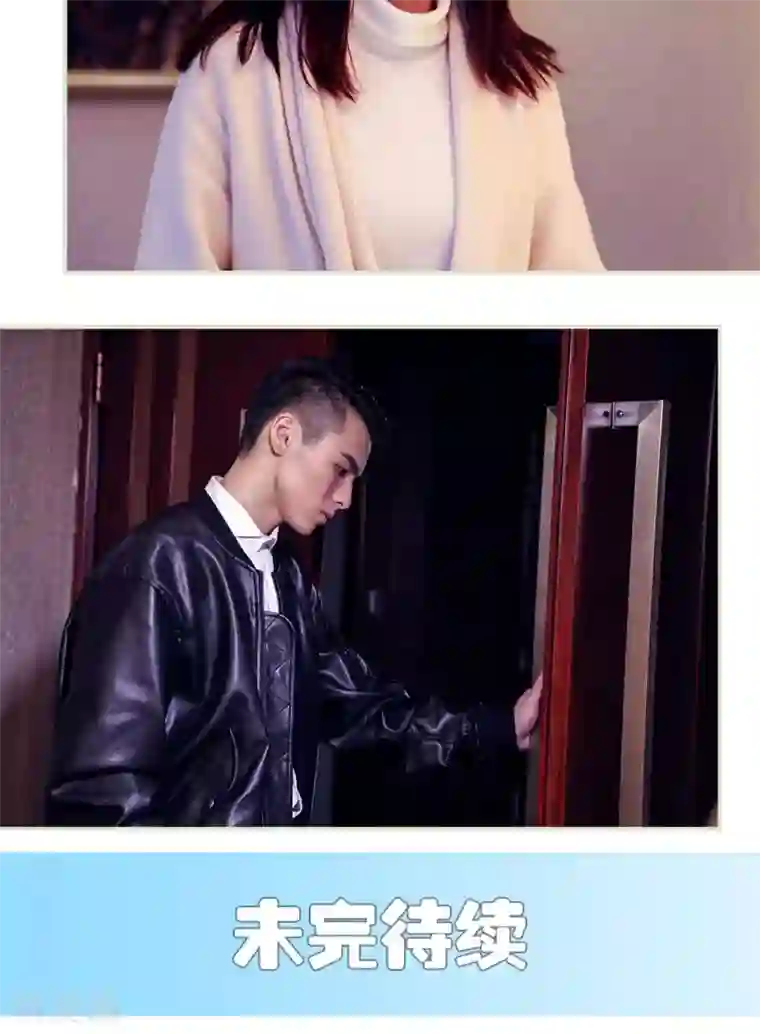 二胎奋斗记第30话