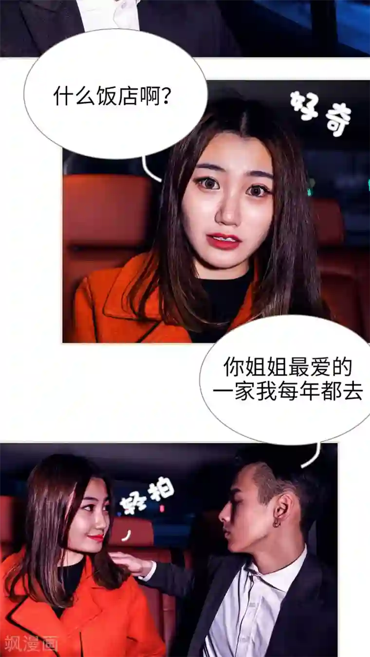 二胎奋斗记第30话