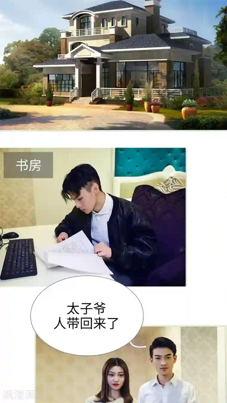 二胎奋斗记第31话