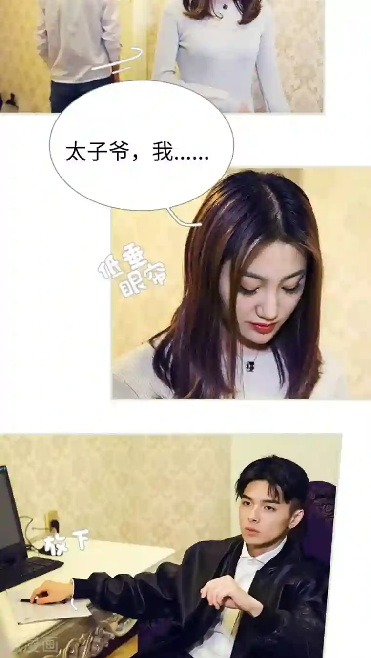 二胎奋斗记第31话