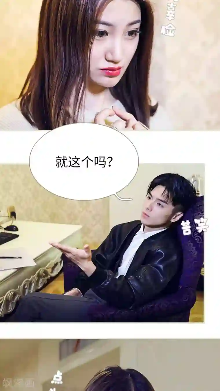 二胎奋斗记第31话