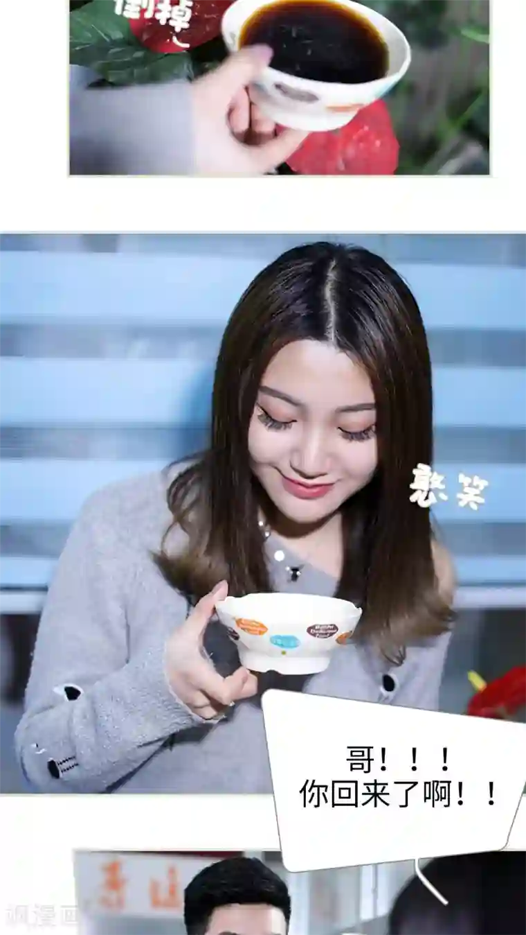 二胎奋斗记第32话