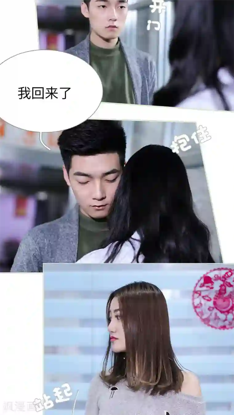 二胎奋斗记第32话