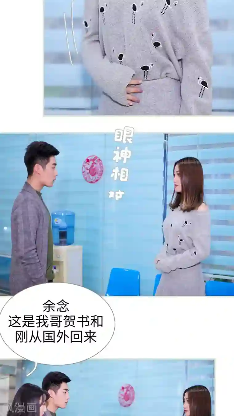 二胎奋斗记第32话