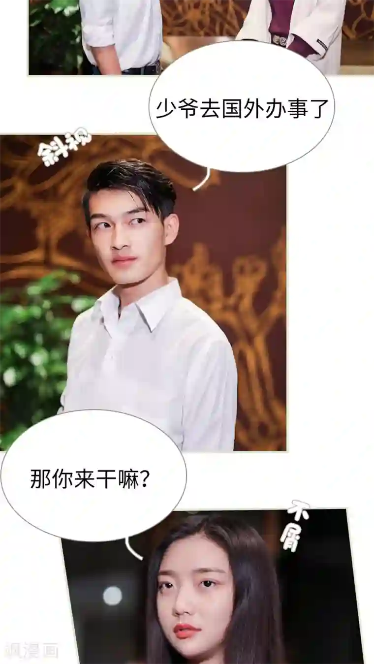 二胎奋斗记第32话