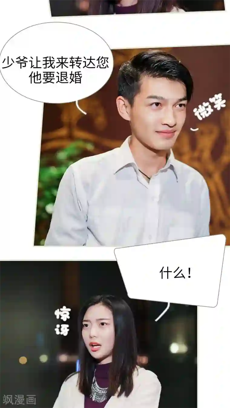 二胎奋斗记第32话