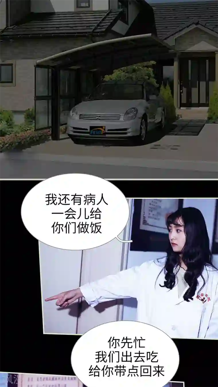 二胎奋斗记第33话