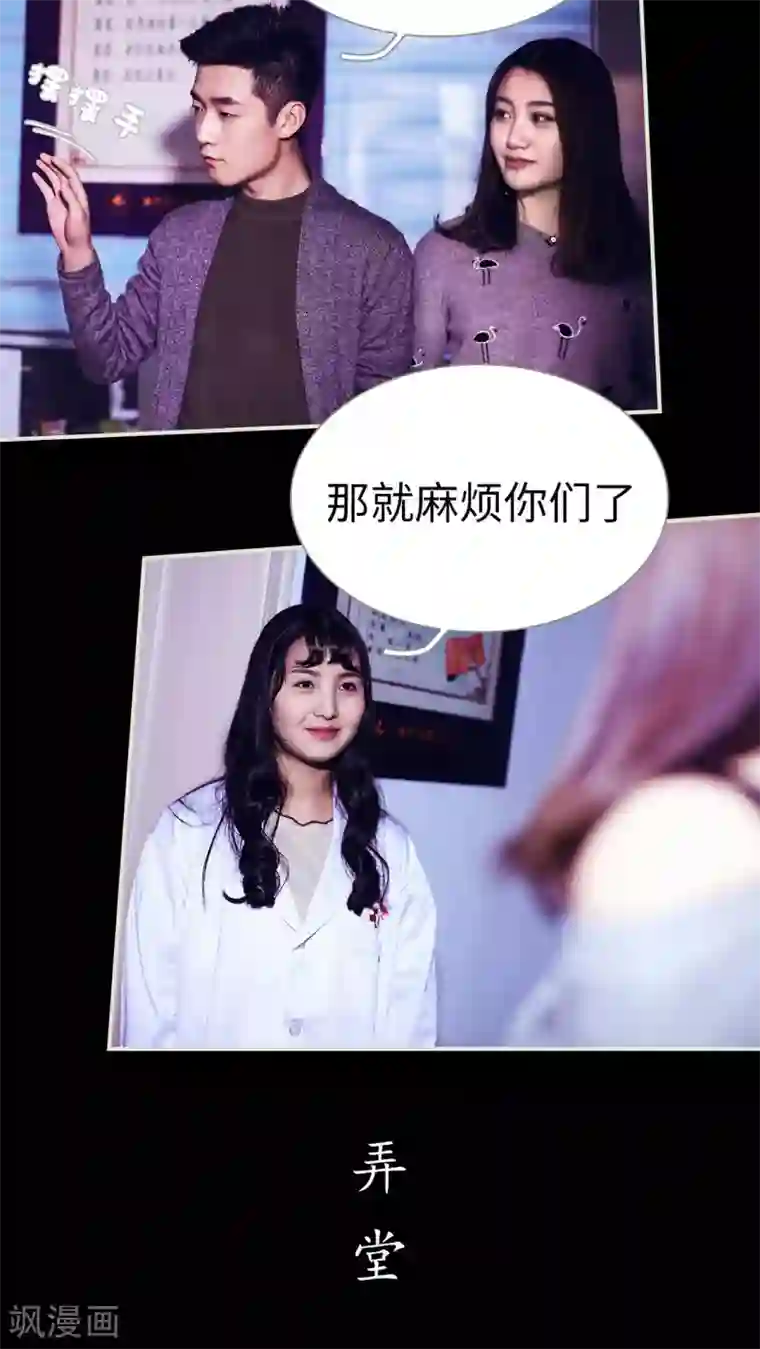 二胎奋斗记第33话