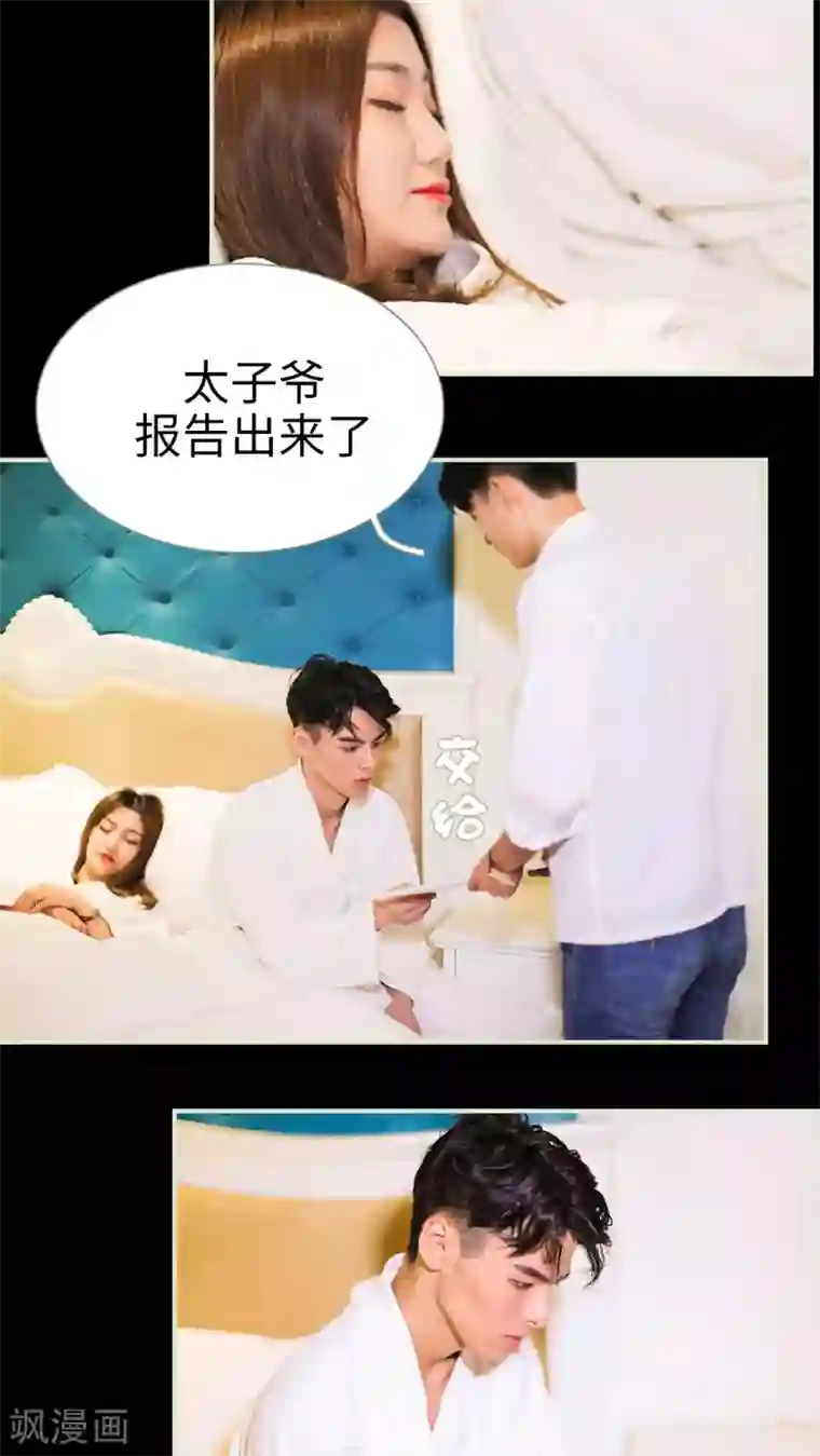 二胎奋斗记第34话