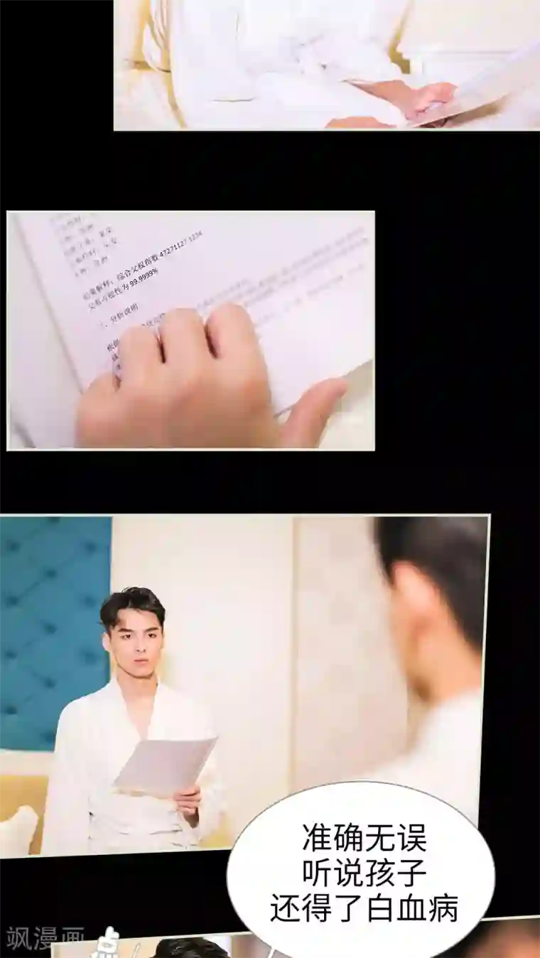 二胎奋斗记第34话