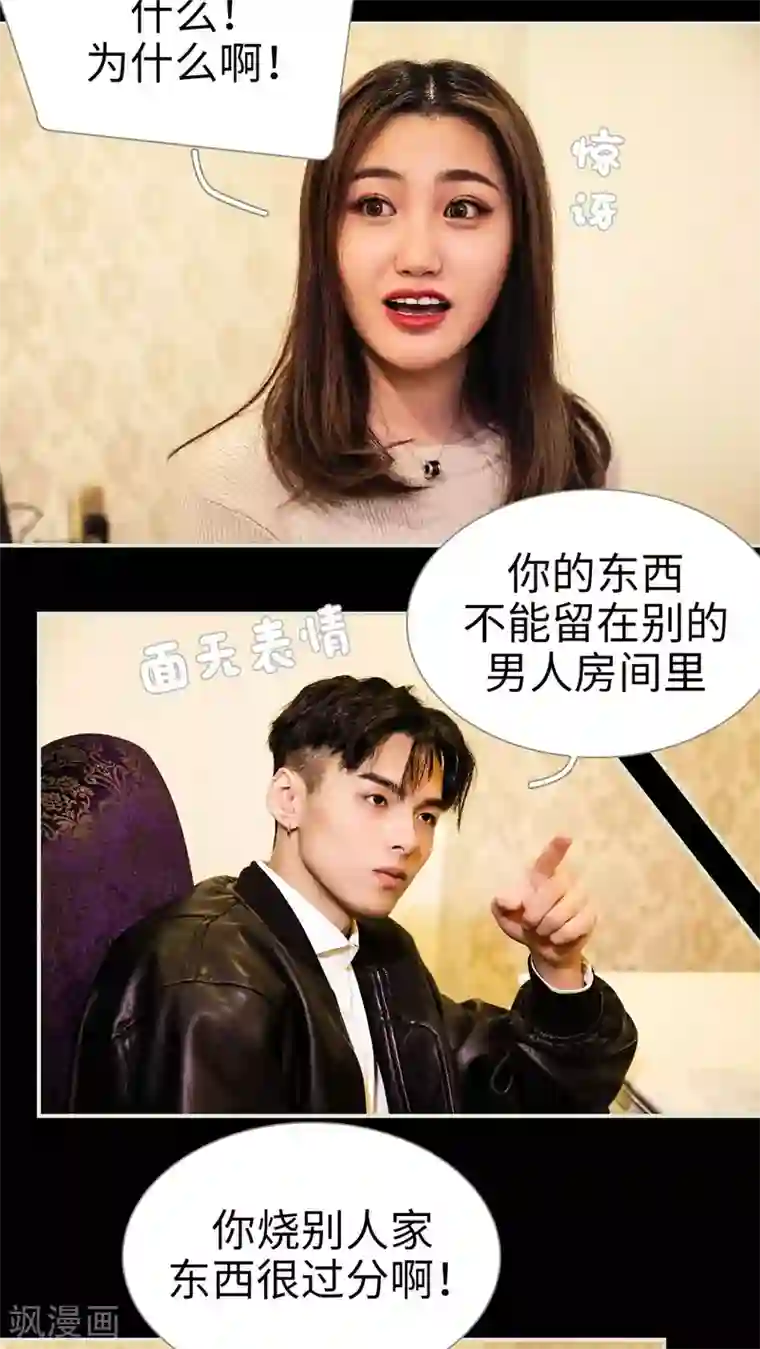 二胎奋斗记第34话