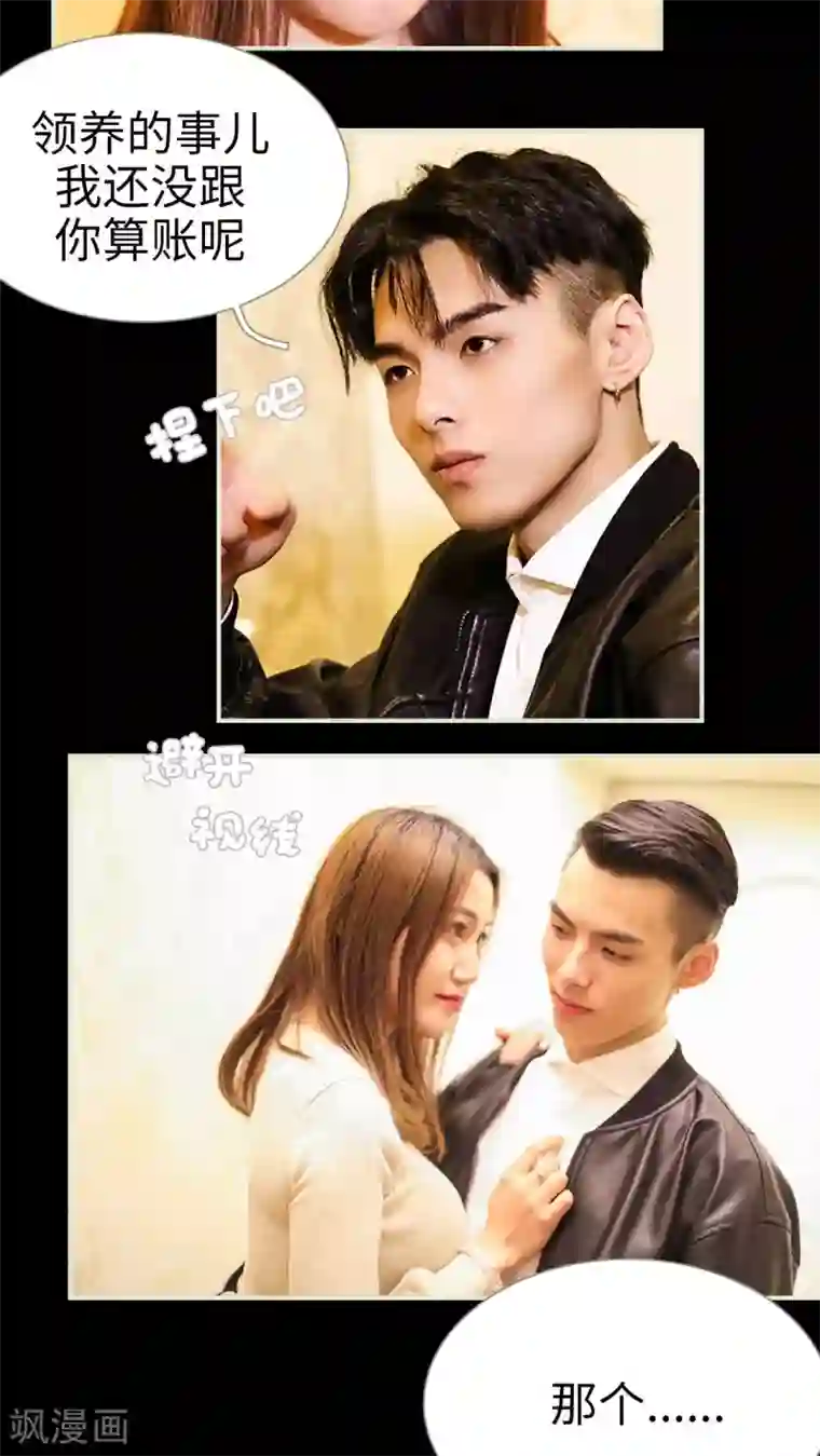 二胎奋斗记第34话