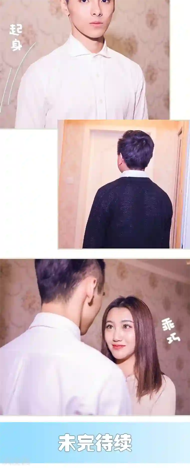 二胎奋斗记第35话