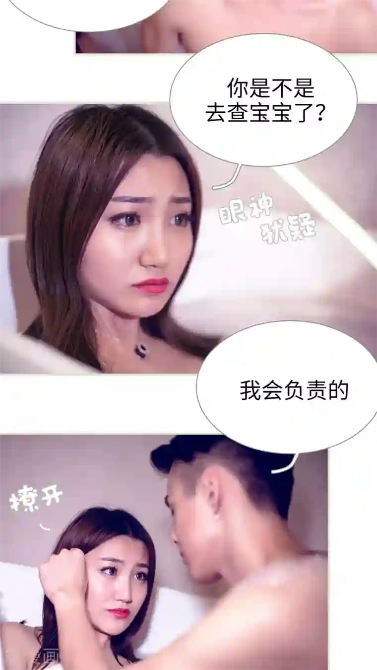 二胎奋斗记第36话