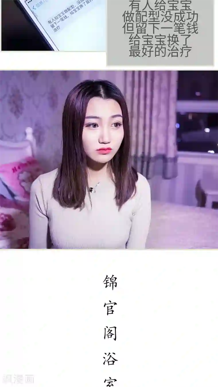 二胎奋斗记第36话