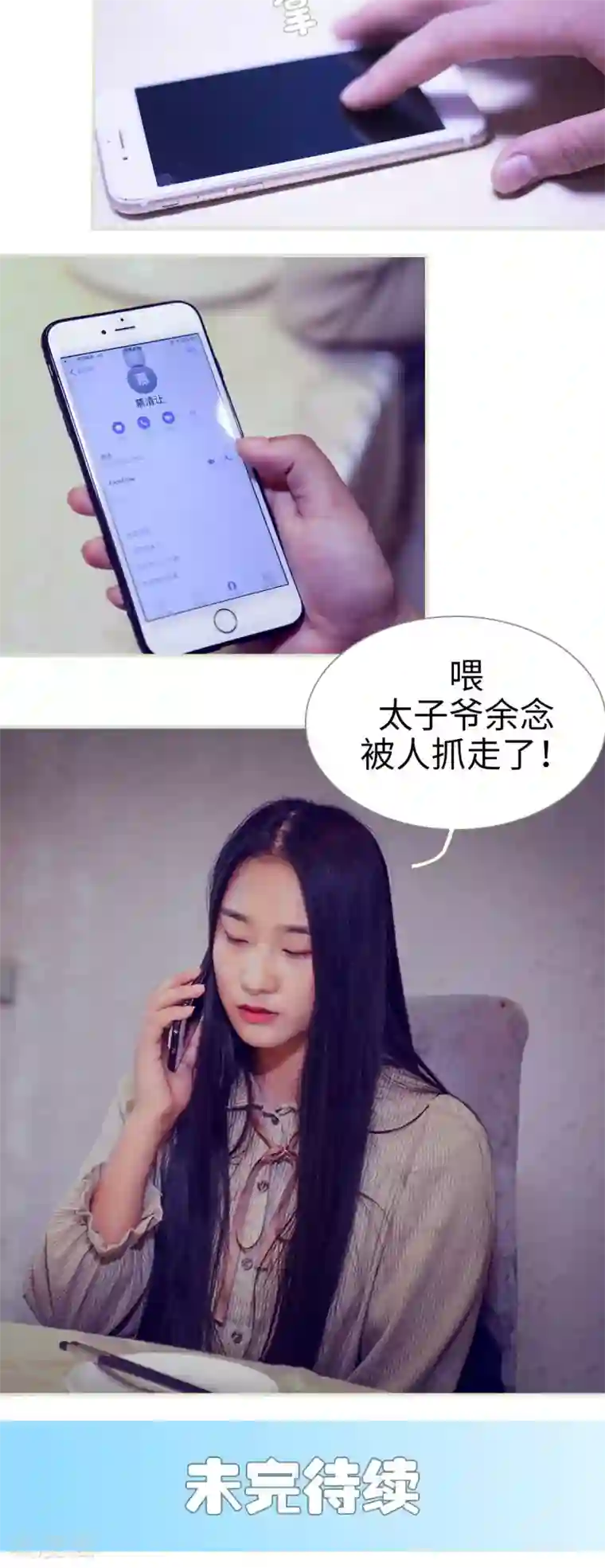 二胎奋斗记第37话