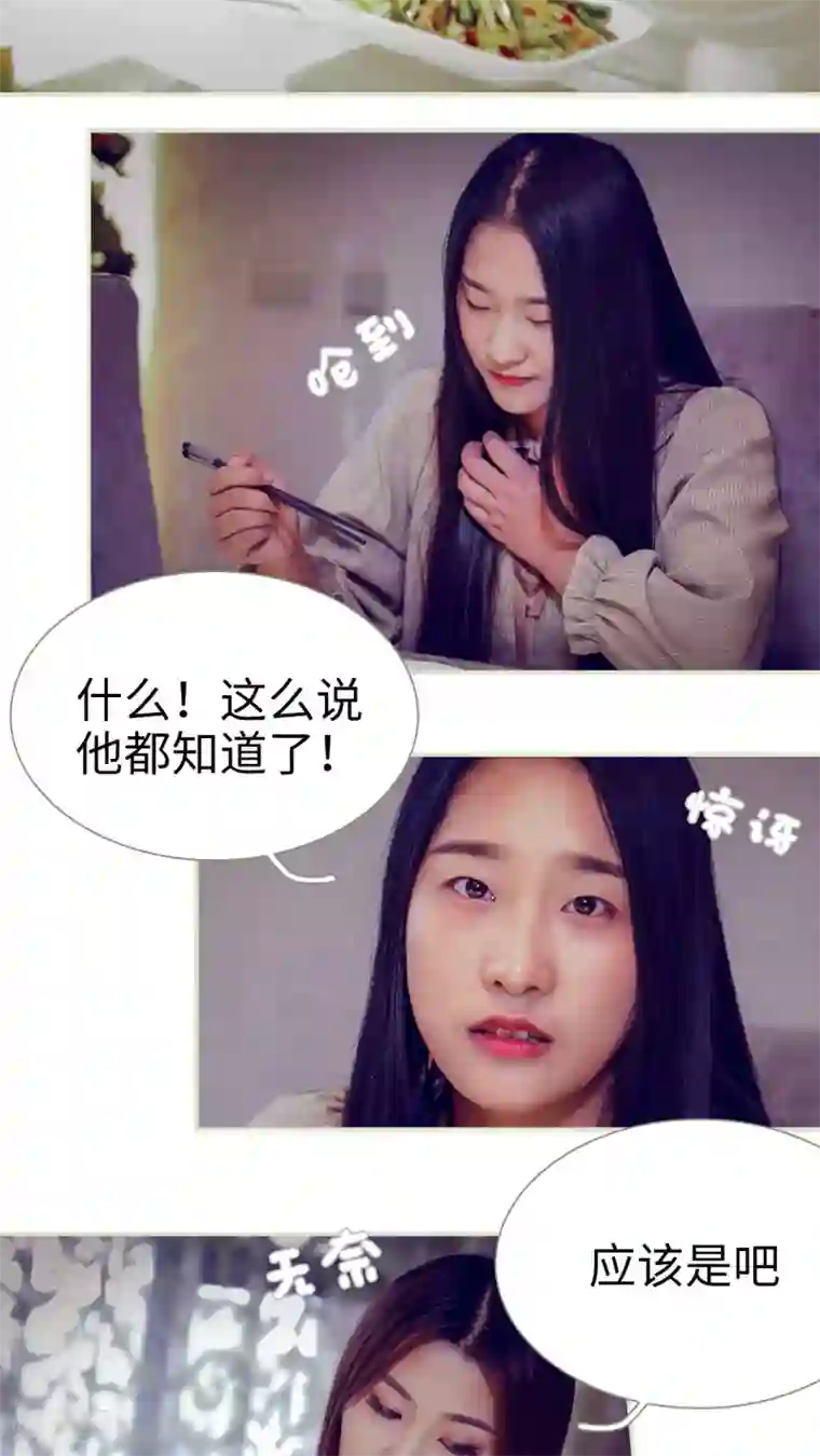 二胎奋斗记第37话