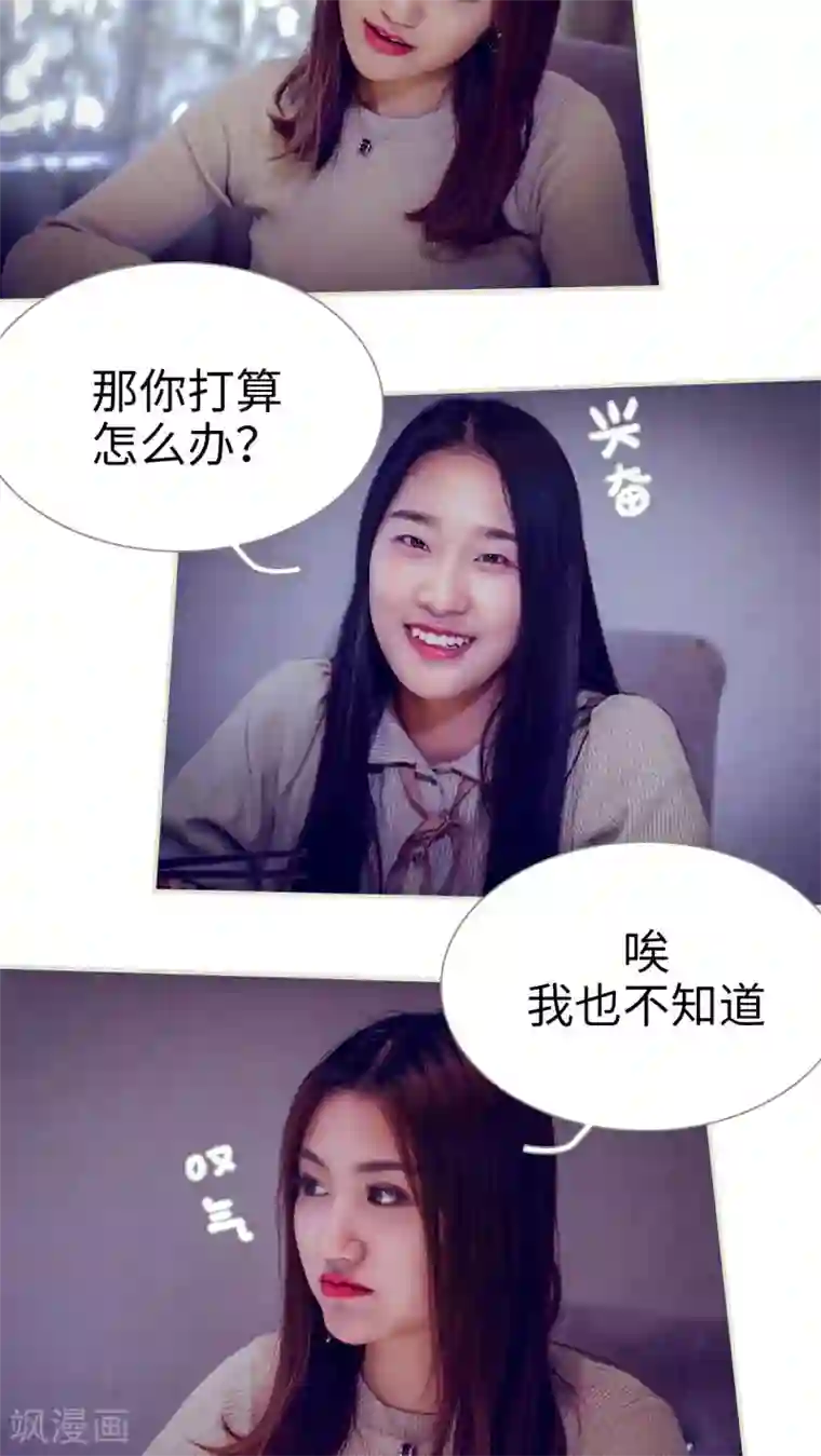 二胎奋斗记第37话