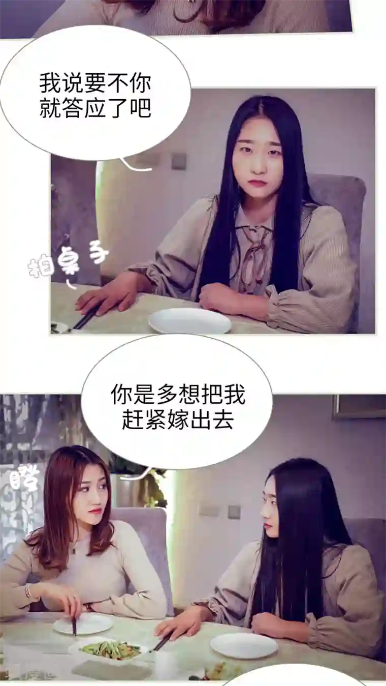 二胎奋斗记第37话