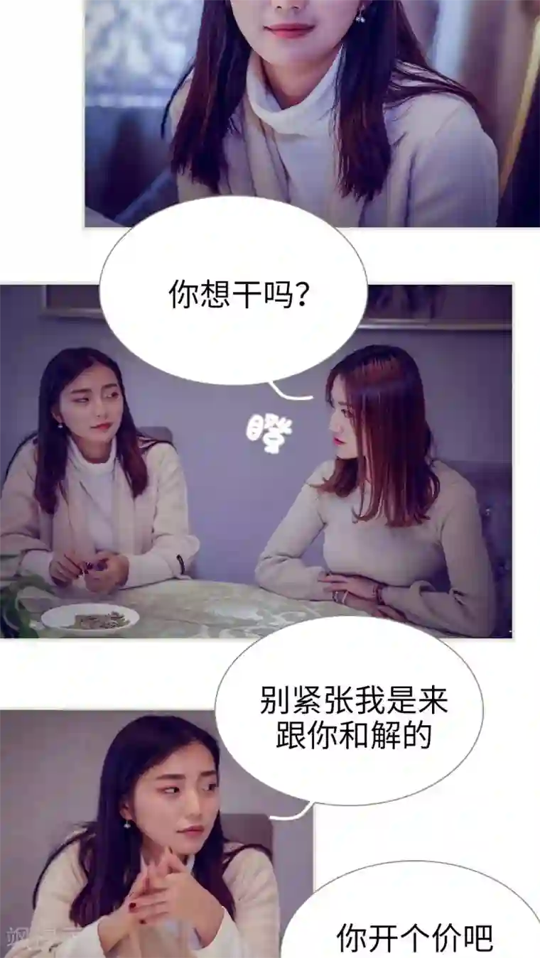 二胎奋斗记第37话