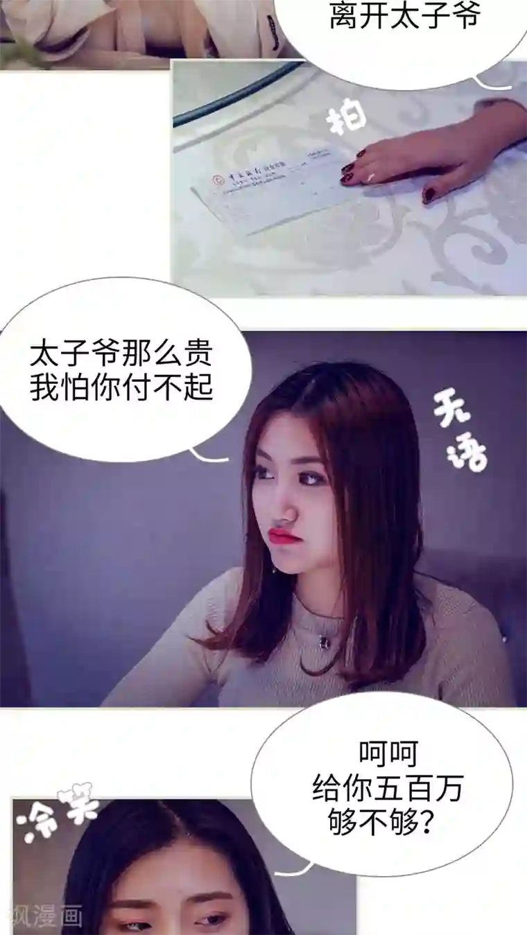 二胎奋斗记第37话