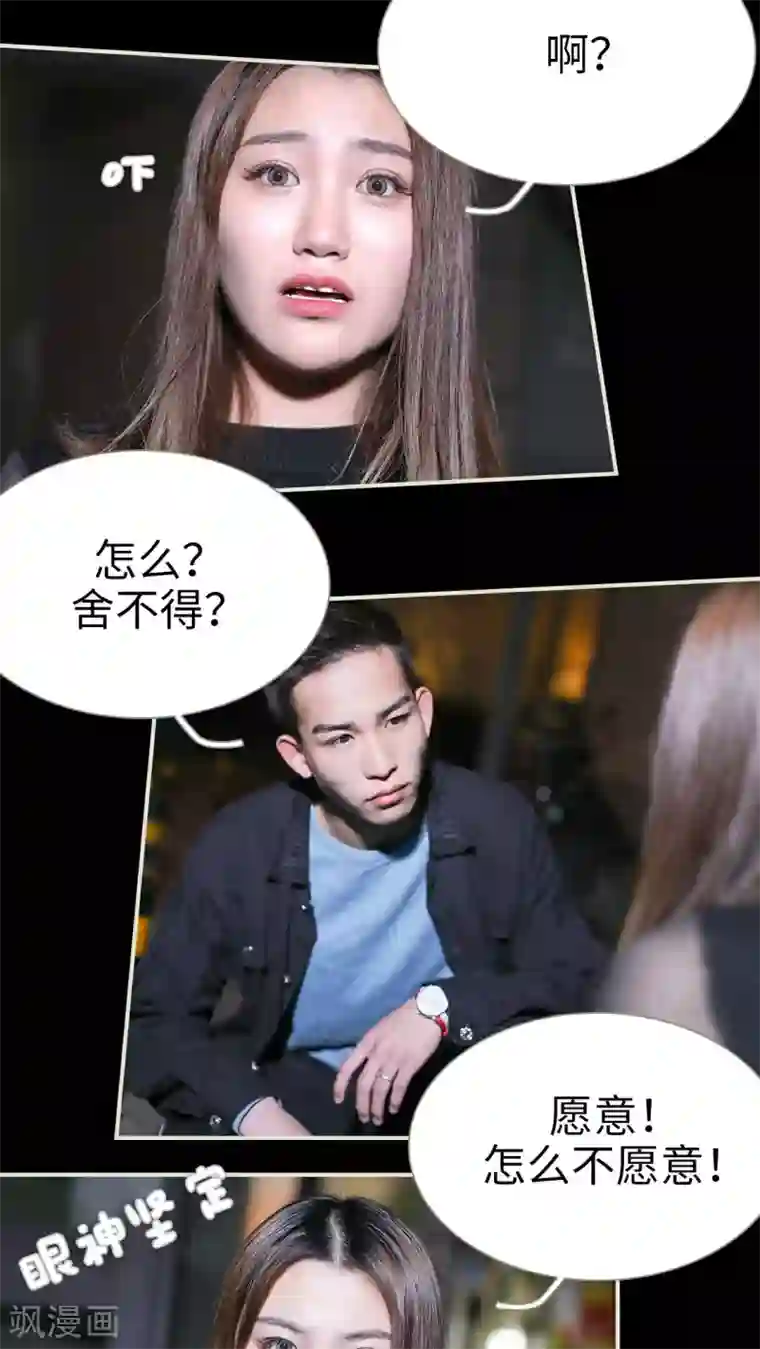 二胎奋斗记第38话