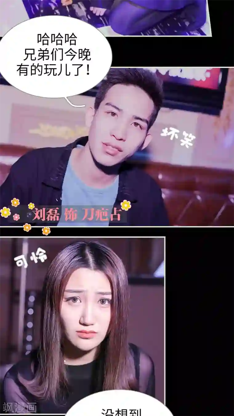 二胎奋斗记第38话