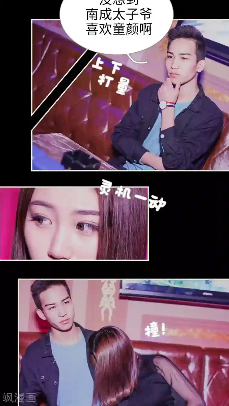 二胎奋斗记第38话