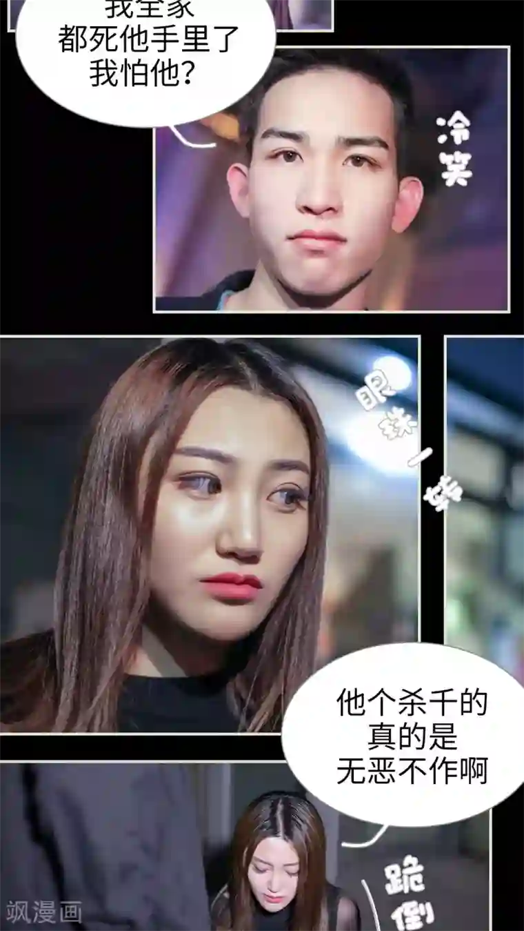 二胎奋斗记第38话