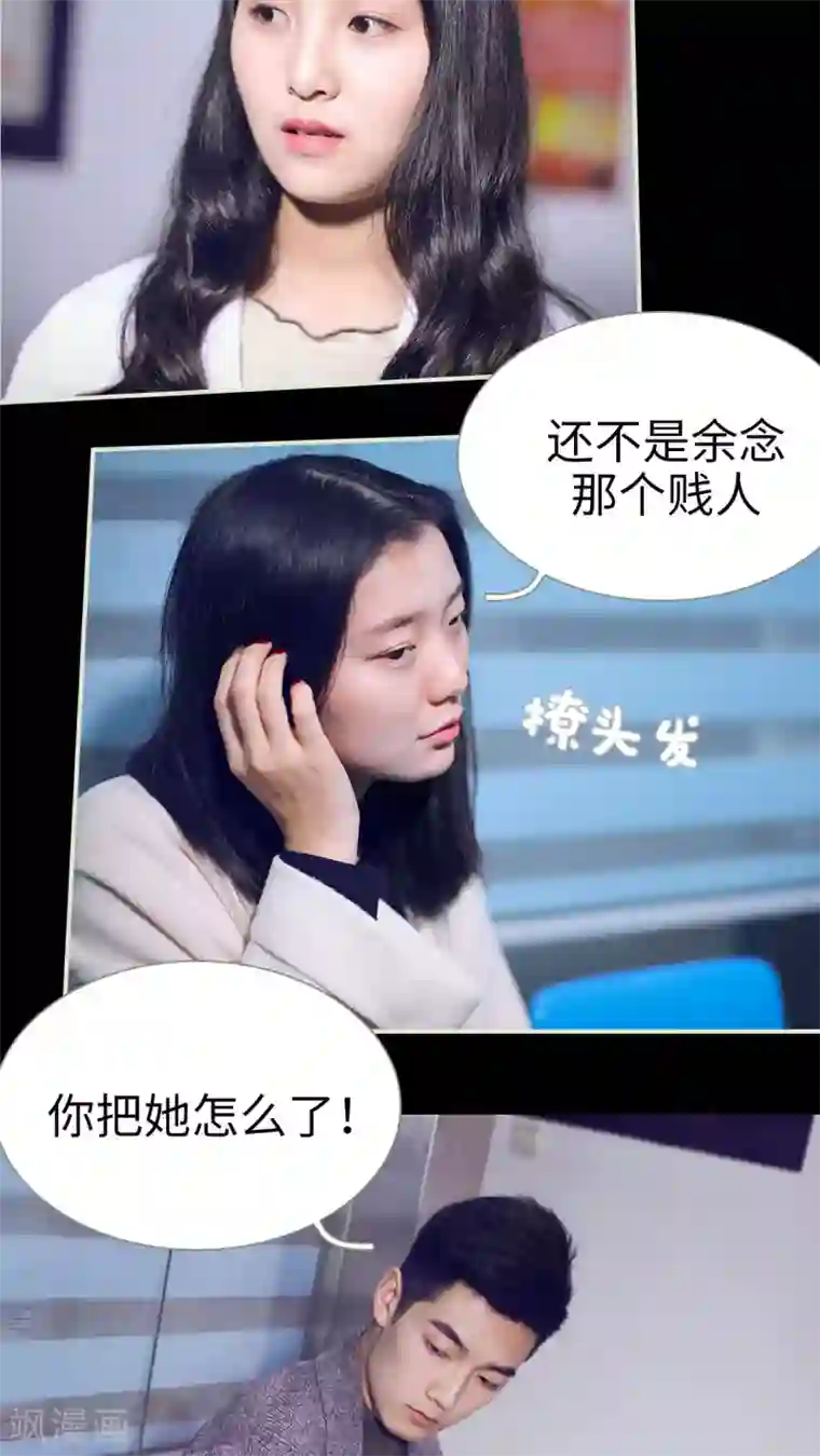 二胎奋斗记第39话